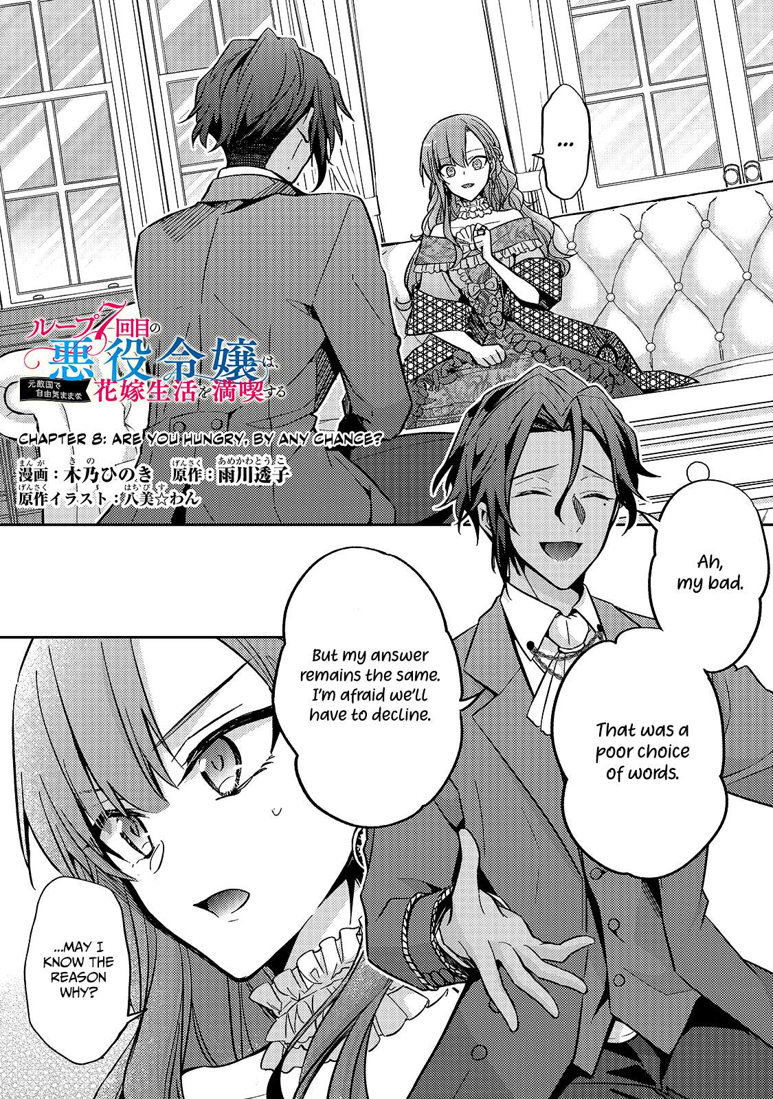 The Villainess Wants to Enjoy a Carefree Married Life in a Former Enemy Country in Her Seventh Loop! Chapter 8 2